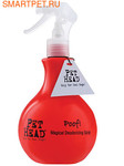 Pet Head PooF - Спрей-дезодорант